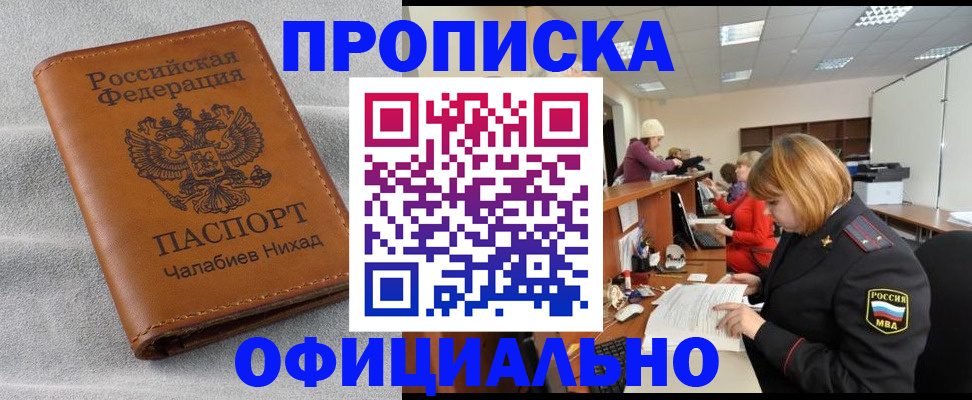 временная регистрация адрес в Избербаше