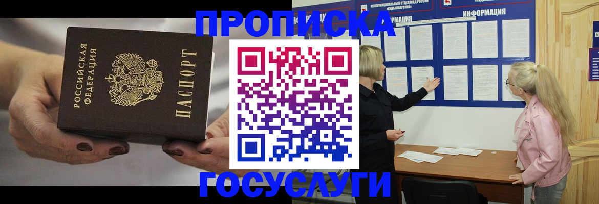 временная регистрация недорого в Избербаше