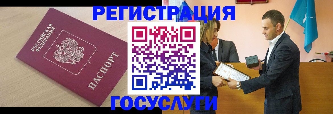 временная регистрация 2025 в Избербаше
