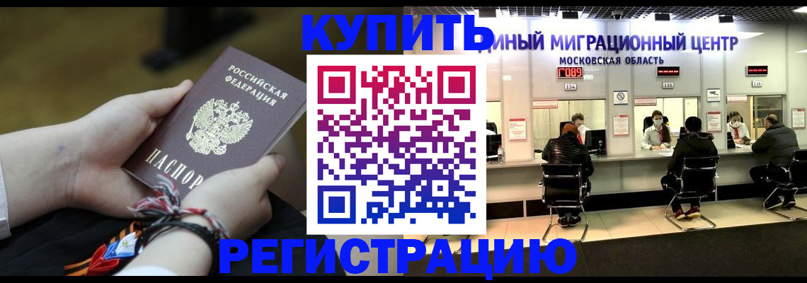 временная регистрация для школы в Избербаше