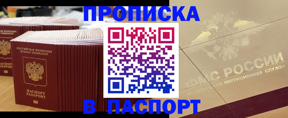 временная регистрация гарантия в Избербаше