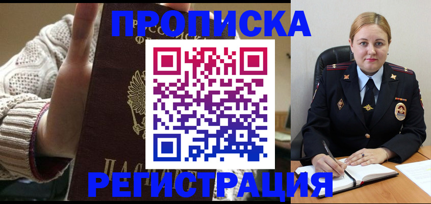 временная регистрация 2025 в Избербаше