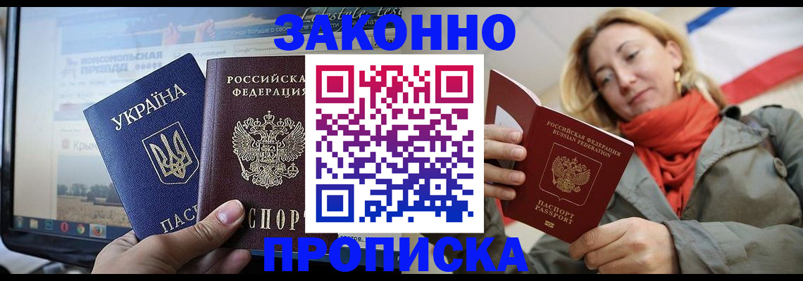 временная регистрация для всех в Избербаше