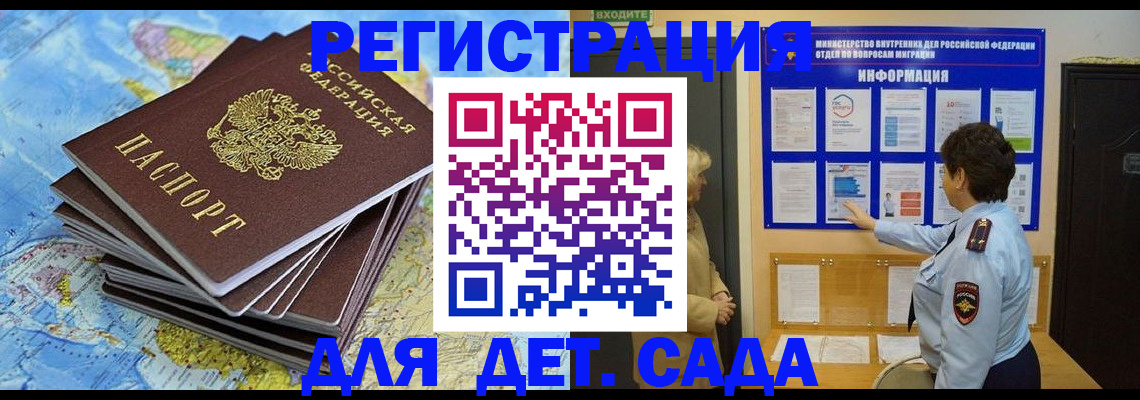 временная регистрация поиск в Избербаше