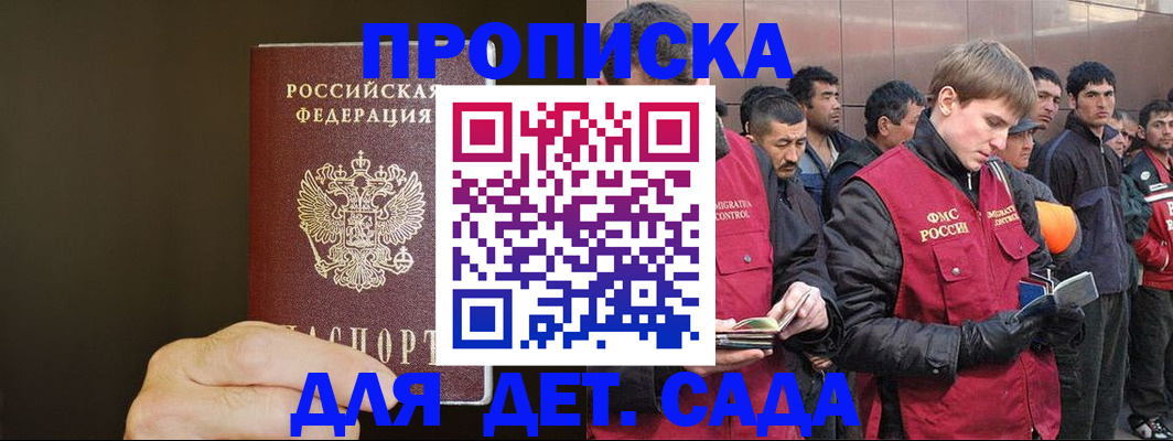 временная регистрация собственник в Избербаше